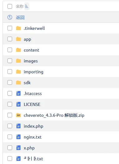 教你搭建Chevereto这个超级强大的图床！